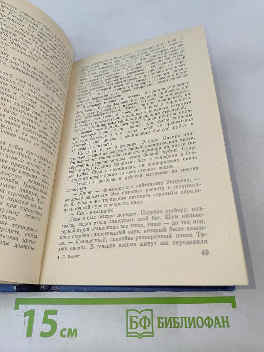 «Синано» - потопление японского секретного суперавианосца