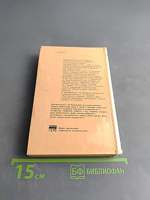 Время и совесть
