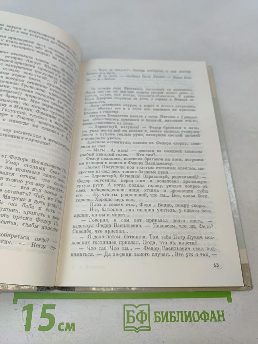 Федор Волков