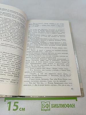 Федор Волков