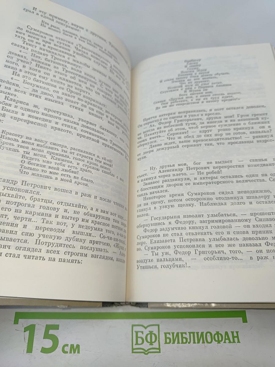 Федор Волков