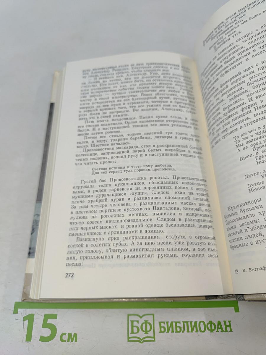 Федор Волков