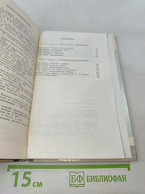 Федор Волков