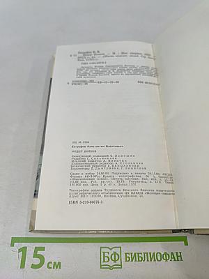 Федор Волков