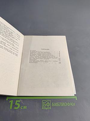 Доктор А. П. Чехов