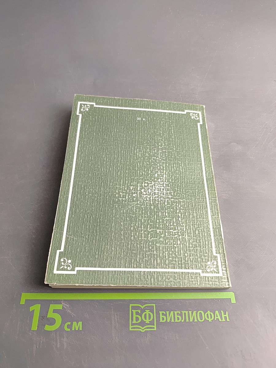 Доктор А. П. Чехов