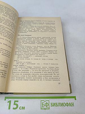 Обыкновенная биография (Аркадий Гайдар)