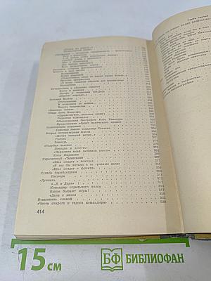Обыкновенная биография (Аркадий Гайдар)