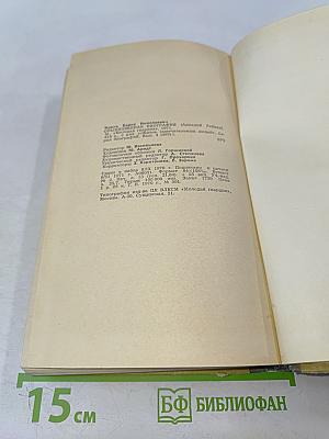 Обыкновенная биография (Аркадий Гайдар)