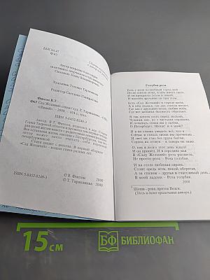 Сад Желаний