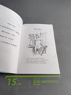 Сад Желаний