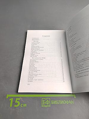 Сад Желаний