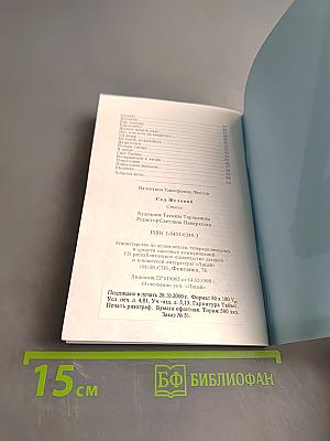 Сад Желаний