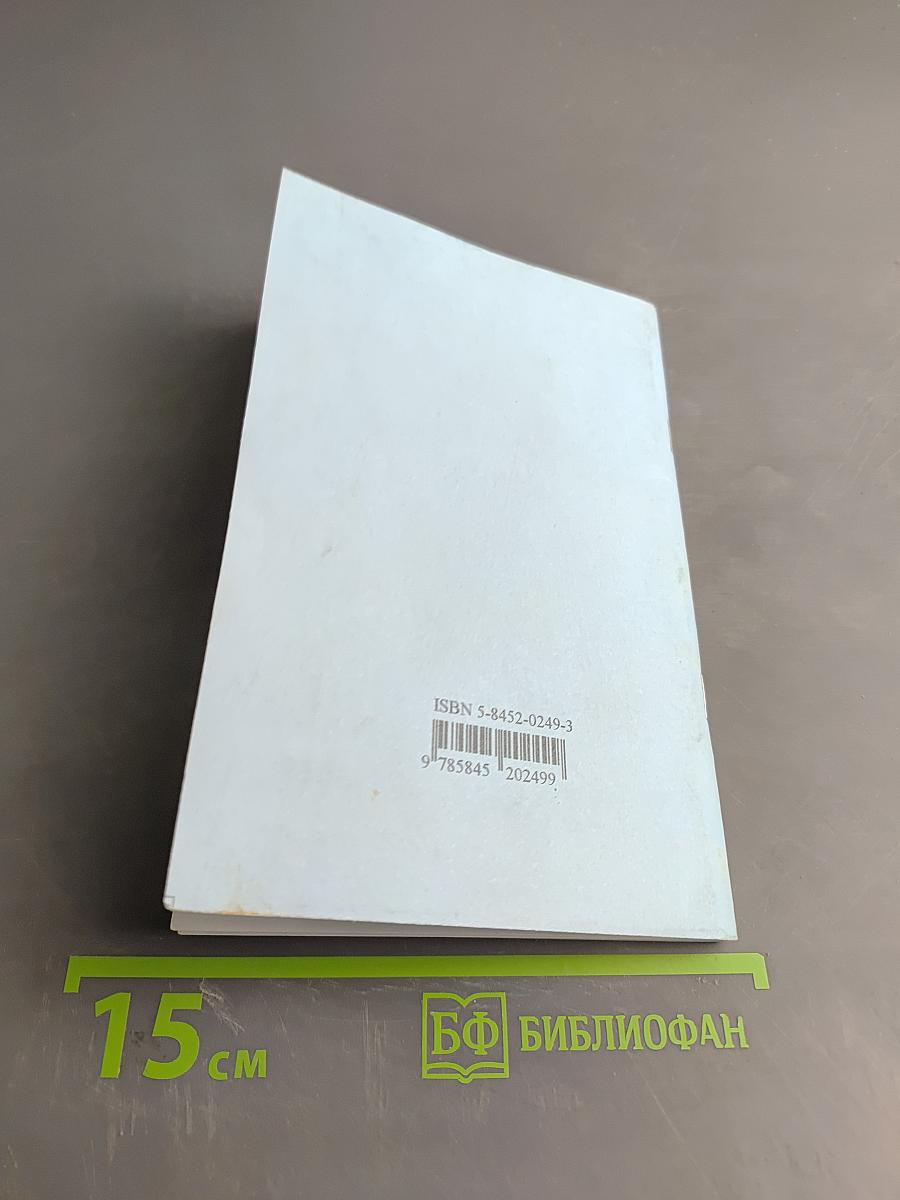 Сад Желаний