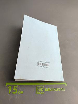 Сад Желаний