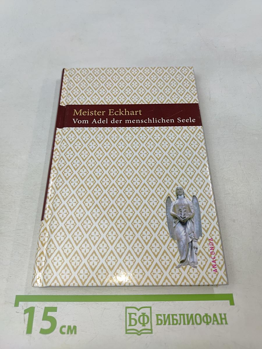 Vom Adel der menschlichen Seele