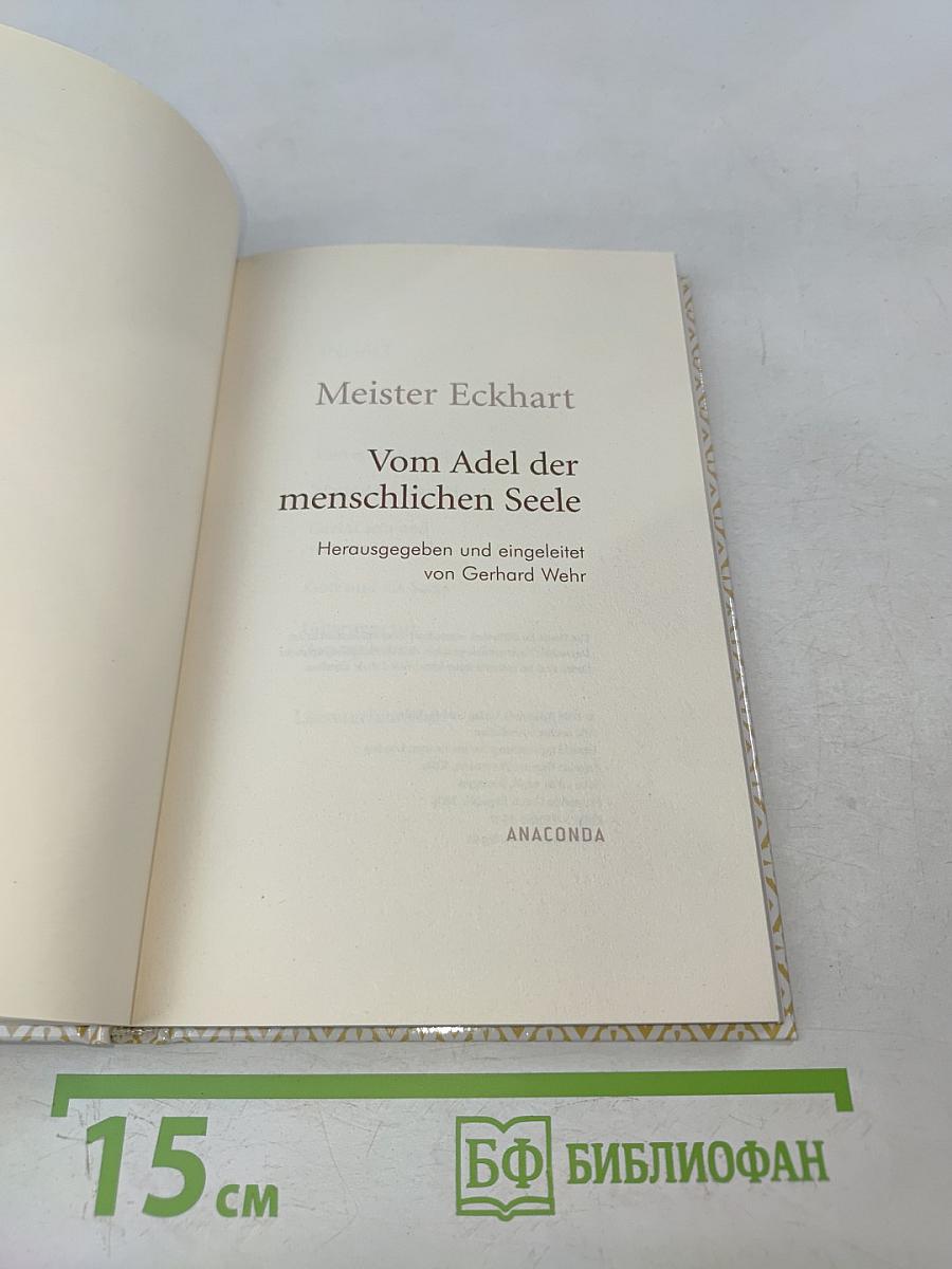 Vom Adel der menschlichen Seele