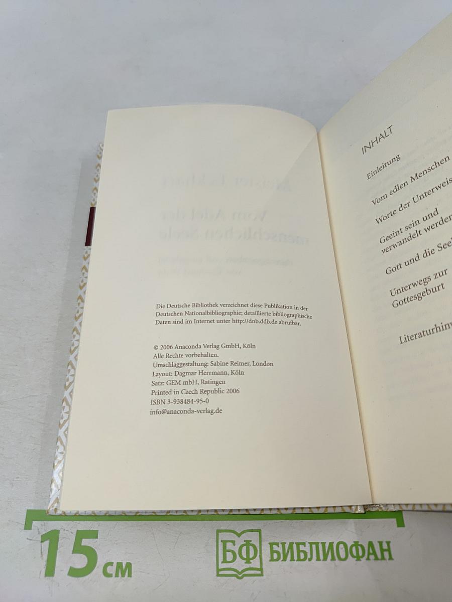 Vom Adel der menschlichen Seele