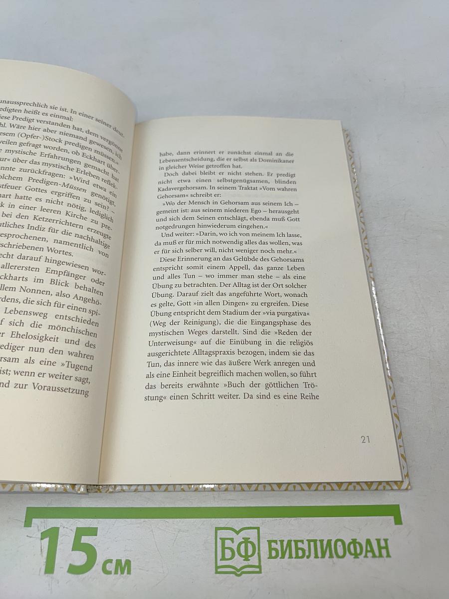 Vom Adel der menschlichen Seele