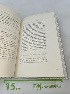 Vom Adel der menschlichen Seele