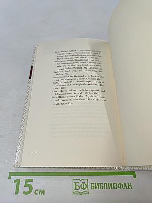 Vom Adel der menschlichen Seele