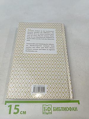 Vom Adel der menschlichen Seele