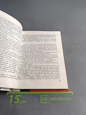 Вкус правды