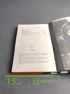 Вкус правды