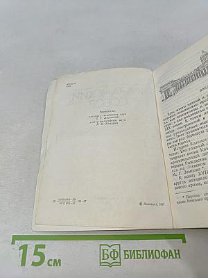 Казанский собор