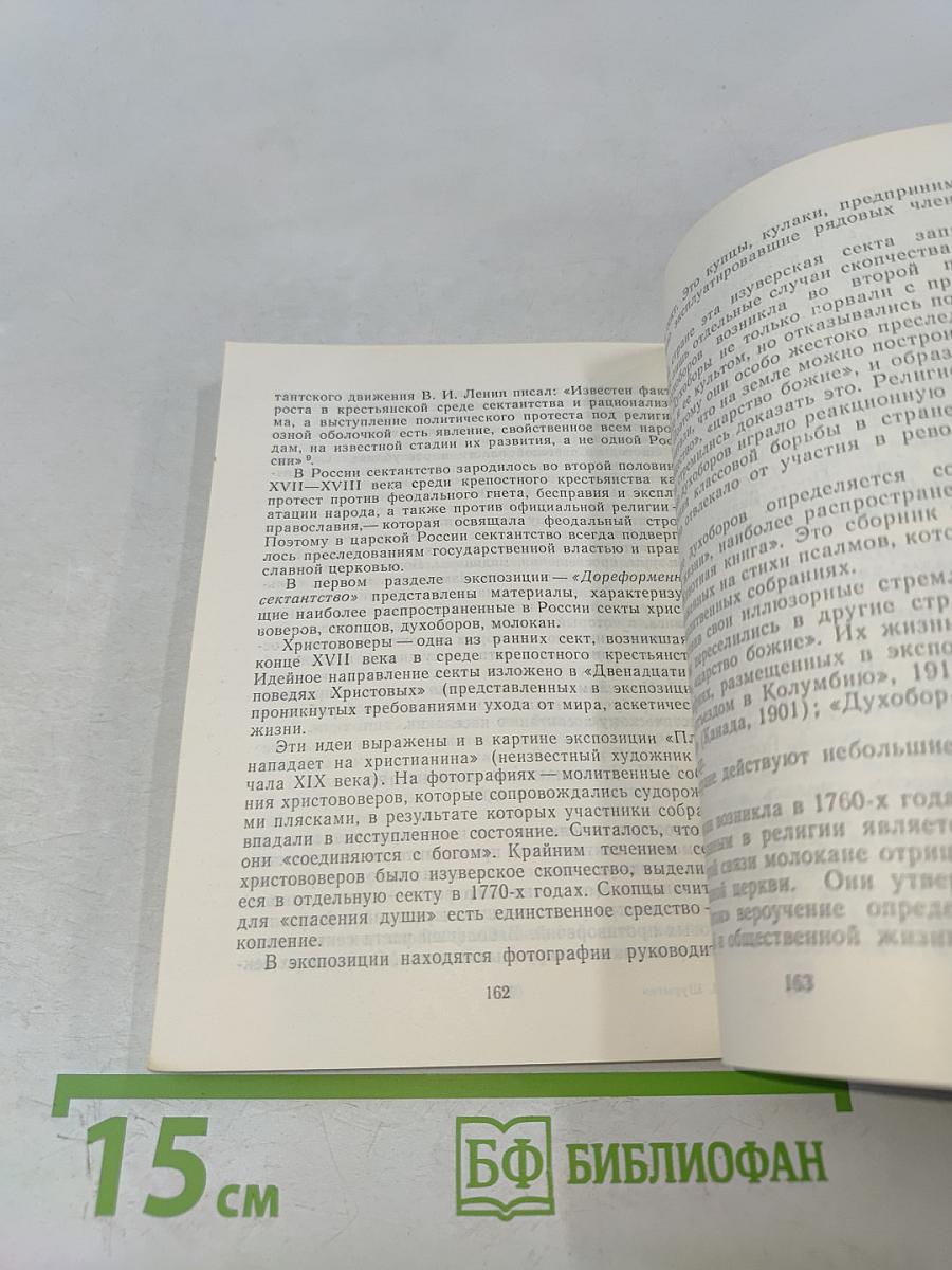 Казанский собор