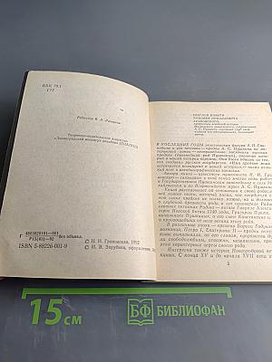 Род Пушкиных мятежный...