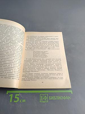 Род Пушкиных мятежный...