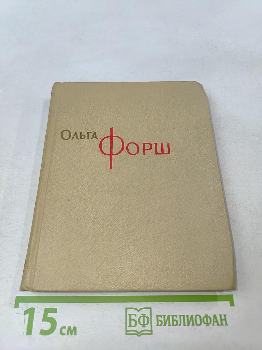 Собрание сочинений. Том 4. Михайловский замок