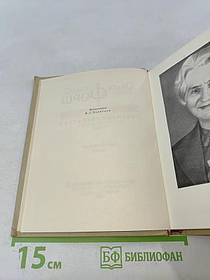 Собрание сочинений. Том 4. Михайловский замок