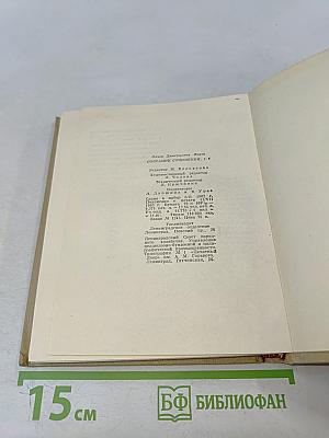 Собрание сочинений. Том 4. Михайловский замок