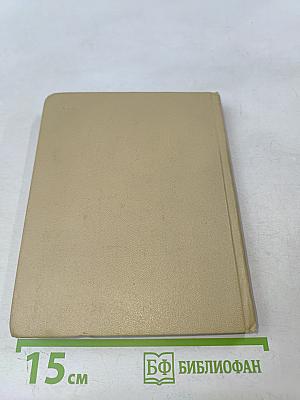 Собрание сочинений. Том 4. Михайловский замок