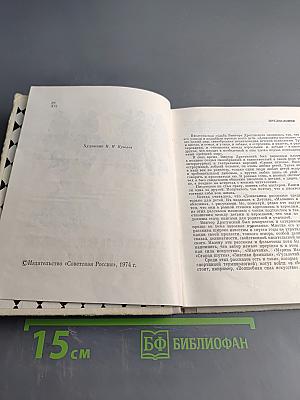 Разноцветные рассказы