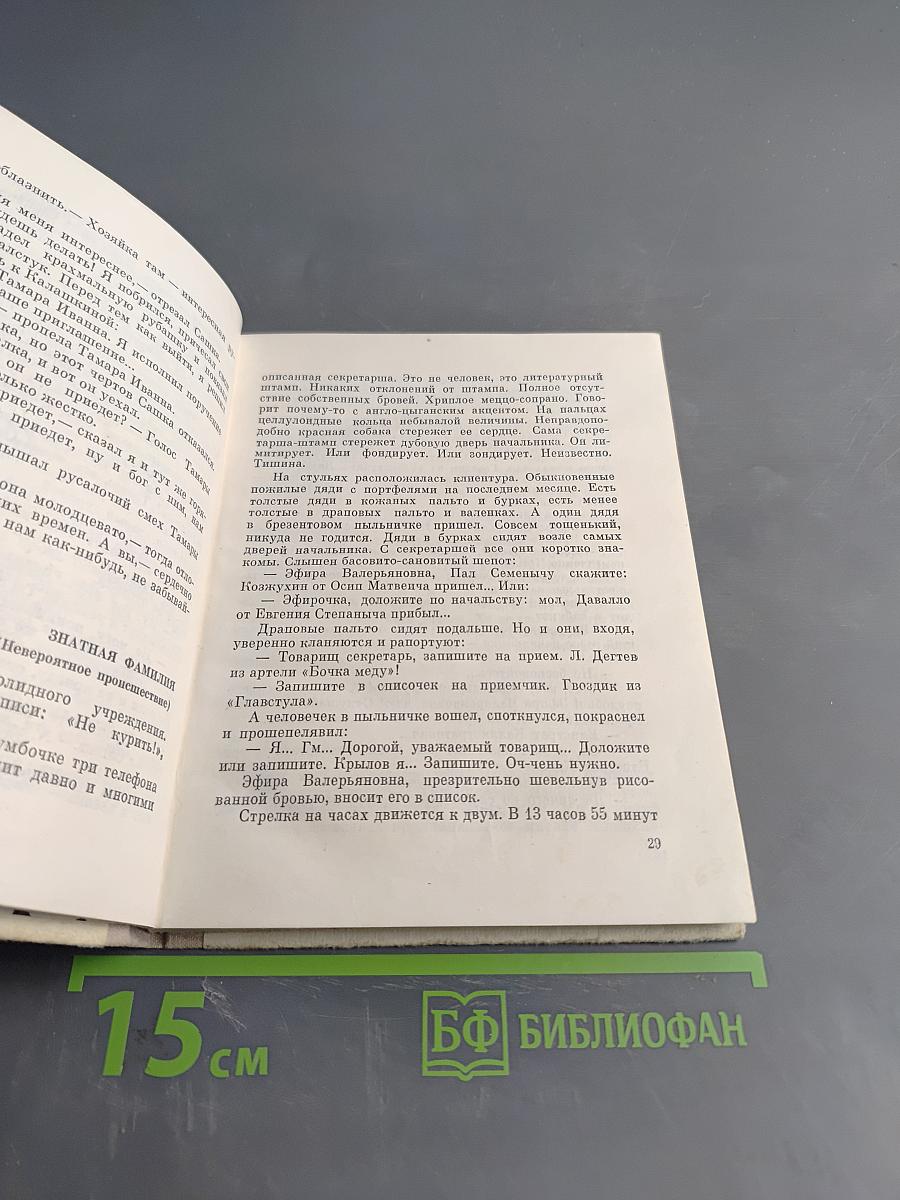 Разноцветные рассказы