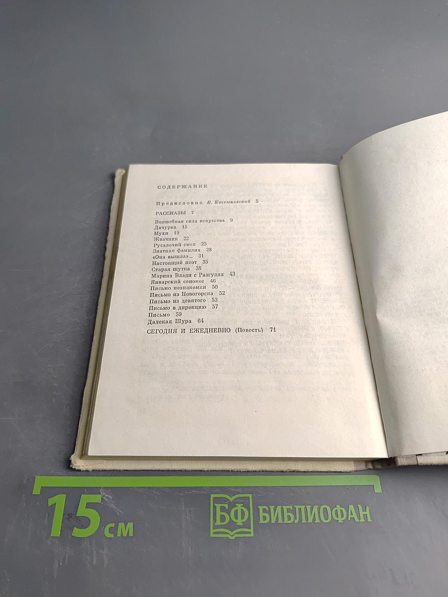 Разноцветные рассказы