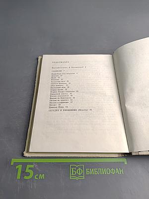 Разноцветные рассказы