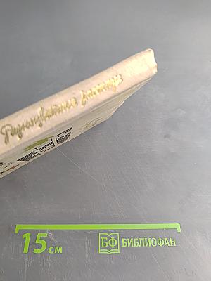 Разноцветные рассказы