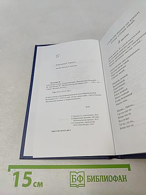 Максимилиан Волошин. Звезда полынь