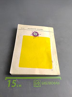 В чужом амплуа