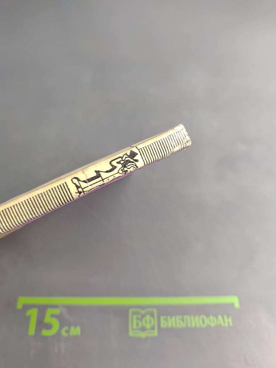 В чужом амплуа