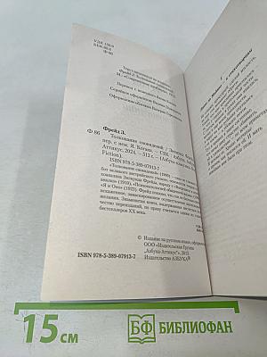 Толкование сновидений