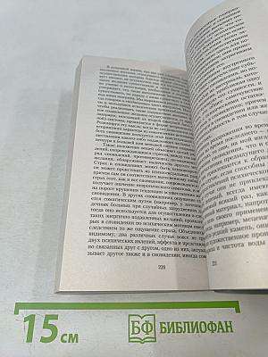 Толкование сновидений