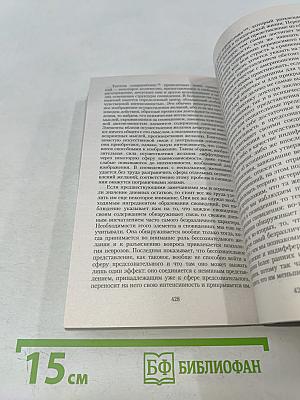 Толкование сновидений