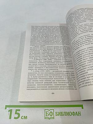 Толкование сновидений