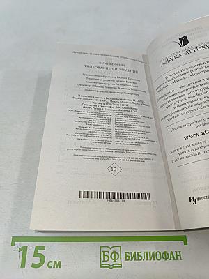 Толкование сновидений