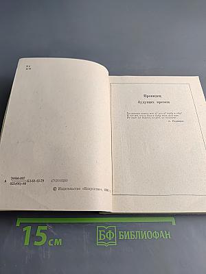 Ялтинская осень